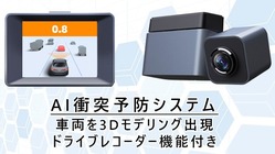 交通事故ゼロへの思いで開発されたMINIEYEドライブレコーダー のトップ画像