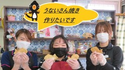 長崎・諫早の有名なキャラクターで【うないさん焼き】を作りたい！！ のトップ画像