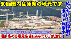 柏崎刈羽原発30km圏内の自治体にも再稼働の事前了解権を のトップ画像