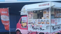 日々の食事が困難な方達に無料でキッチンカーのご飯を食べてもらおう のトップ画像