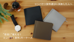普通に使えるコンパクト財布+キーケース＝圧倒的に使いやすい！ のトップ画像