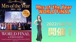 ミセスオブザイヤーワールドグランプリ出場経費の御協力お願いします！ のトップ画像
