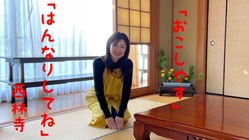そうだ！寺カフェへ行こう‼︎  近畿大学×西林寺のコラボカフェ のトップ画像
