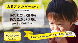 『もう外出先で我慢しない！！米粉ピザのキッチンカープロジェクト』 のトップ画像