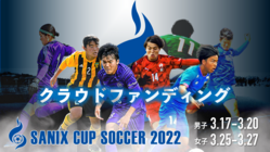 国内最高峰のユース年代の戦いを全国に届けたい のトップ画像