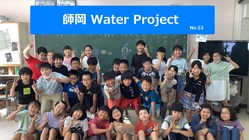 師岡WaterProject～災害時地域に役立つ井戸を作りたい！～ のトップ画像