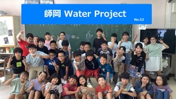 師岡WaterProject～災害時地域に役立つ井戸を作りたい！～