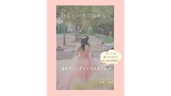 四谷怪談お岩さんのお願い！真実を知って欲しいから本を出版したい！ のトップ画像