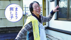 おばあちゃん×芸大生の共同制作「まとう刺し子」の写真集を配布したい のトップ画像