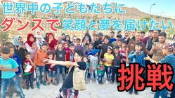 【ウクライナ難民の子たちと交流してきました！】