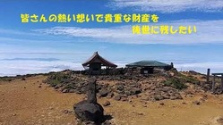蔵王山神社御屋根修復工事
