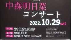 乱間広一人芝居 「中森明日菜コンサート」 のトップ画像