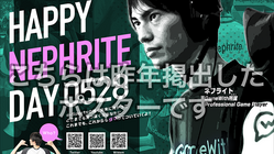 【5月28日】ネフライトさんの27歳のお誕生日を広告でお祝いしたい のトップ画像