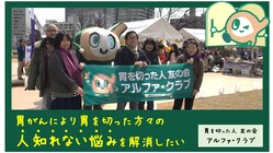 胃がんにより胃を切った方々の人知れない悩みを解消したい のトップ画像