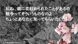 『命のねだん』公共図書館への寄贈をお願いします！ のトップ画像