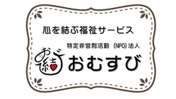 内灘町で子供や高齢者に食事支援や生活支援をする のトップ画像