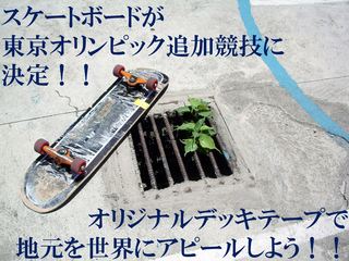 都道府県の形を切り抜いたスケートボードデッキテープ作ります！ のトップ画像