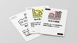 「経営視点での地球温暖化問題」を楽しく学ぶカードゲームをつくりたい のトップ画像
