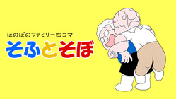 四コマ漫画の連載回数-世界記録更新への挑戦-(2022年6月) のトップ画像