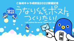 うなりくんのデザインポストをつくりたい！ のトップ画像