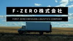 LOGI-EVO ON-LINE様にご紹介頂きました！