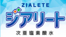 除菌消臭剤”ジアリート”のデザイン変更費用 のトップ画像