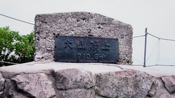 母なる恵みのお山「だいせん」の歌ができました。 のトップ画像