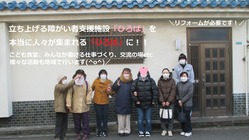 大阪市で障がい者とともに交流したり仕事ができる居場所を作りたい！！ のトップ画像