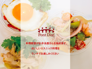 小ぶりでも大満足！渋谷でアジアンお弁当「A.Cup」始めます！ のトップ画像