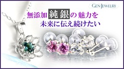 金属アレルギーの人にもやさしい無添加純銀ジュエリーを伝統産業に のトップ画像