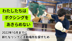 目の不自由な人も楽しめる「ブラインドボクシング®」を応援したい のトップ画像