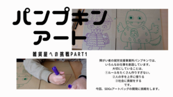 障がい者の就労支援事業所で雑貨屋に挑戦してみたい！ のトップ画像