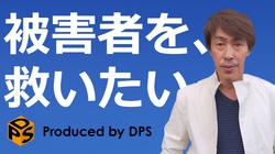 暗号資産詐欺被害者を救済し、分散型金融を健全で身近なものに のトップ画像