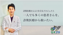 サギプロの運営方針について：目標の共有