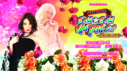 新宿２丁目を舞台にした「オネェミュージカル」を上演したい！！ のトップ画像