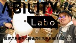 障害がある方へ自由な移動を実現するオーダーメイドサポート のトップ画像