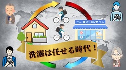 最短2時間洗濯代行アプリ開発！ のトップ画像