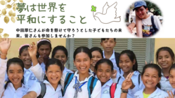 カンボジアで平和教育の教材開発と貧しい子どもの教育支援を！
