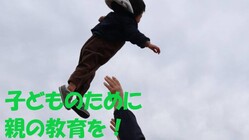 地域の子育てのためのモデル事業をここに！ のトップ画像