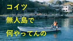 【古民家再生】松島に一棟貸しの宿をつくりたい！