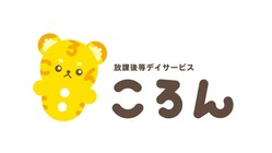 障害児が安心して過ごせる居場所で、喜びや達成感を共有したい のトップ画像