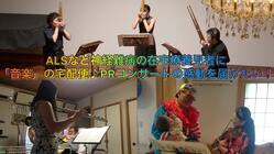 第7回「音楽」の宅配便♪PRコンサート開催資金協力のお願い！ のトップ画像