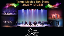 名古屋で行われる”アルゼンチンタンゴ・ミュージカルショー” のトップ画像
