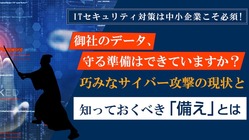 中小企業に対してITセキュリティサービスを展開する のトップ画像