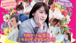 ＜『歯科衛生士』を高校生がなりたい職業NO.１に！！＞ のトップ画像