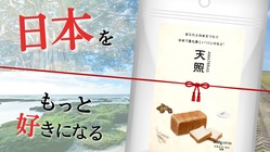 あなたと故郷をつなぐ「美しいミックス粉」で、日本をもっと好きになる のトップ画像