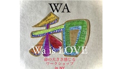 笑顔は愛！ありがとうの和で地球を一周包むNYプロジェクト のトップ画像