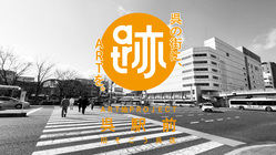 跡地をアートの地に！ そごう呉店跡地で壁画アートプロジェクト のトップ画像