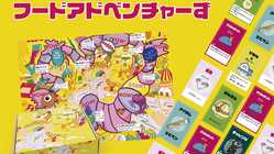 親がアレルギーっ子に症状への対処法を教えるためのボードゲーム のトップ画像