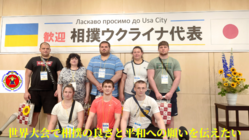ウクライナ相撲連盟の選手が世界大会に向けて避難合宿を開始！ のトップ画像